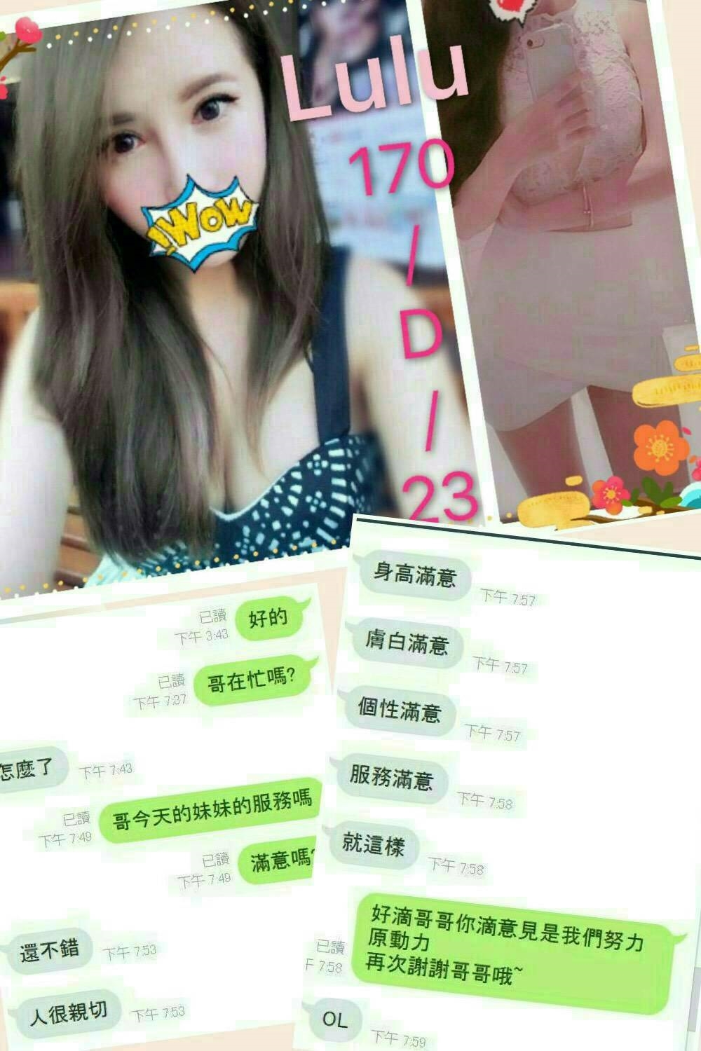 中和定點茶 挑釁甜美 個工 冬妮 大波妹21/36F